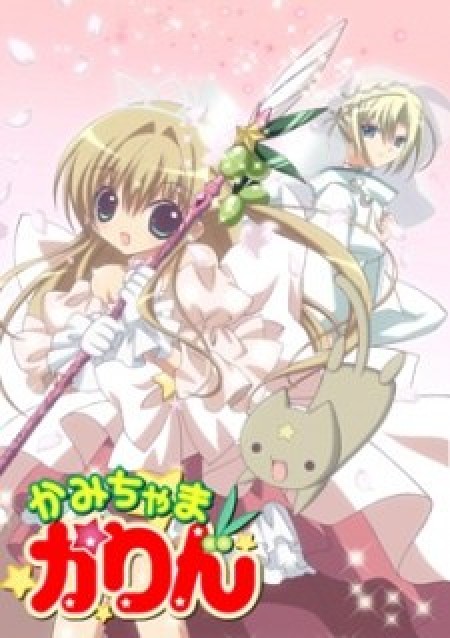 Kamichama Karin Baca Komik Online Komix Kamichama Karin Baca Komik Online Komix